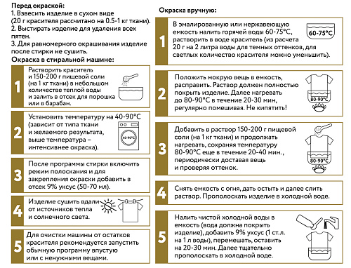 Краситель для ткани VISTA-ARTISTA 20г  KRG-20 черный