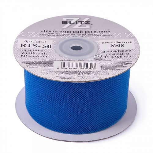 Лента мягкий регилин BLITZ 50 мм RTS-50-08 синий